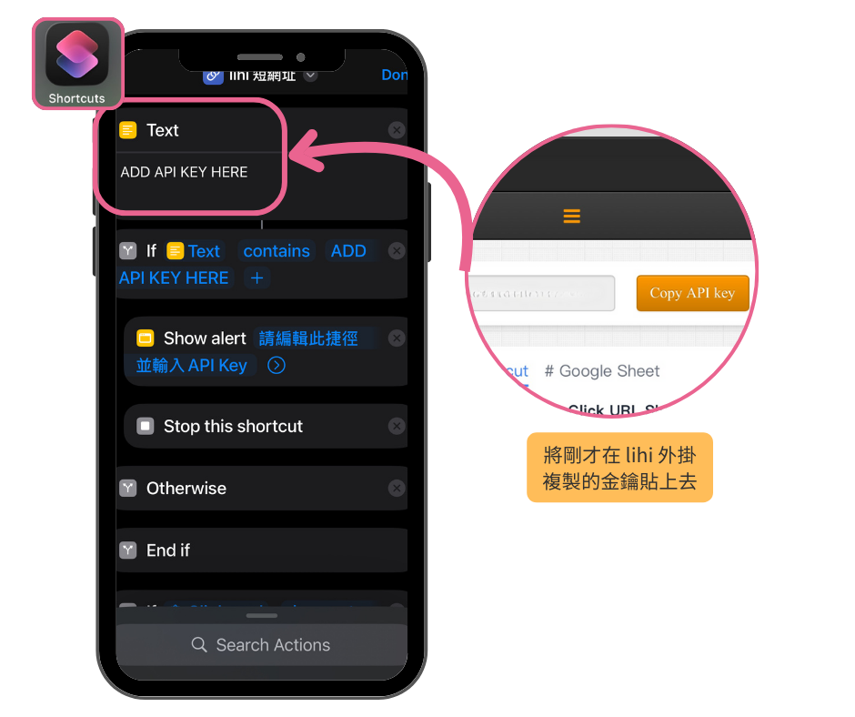 在 iPhone 捷徑中編輯並填入 API 金鑰。