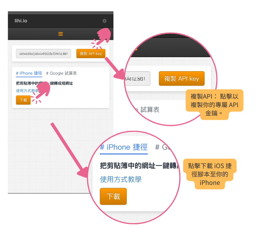 在 iPhone 捷徑中編輯並填入 API 金鑰。