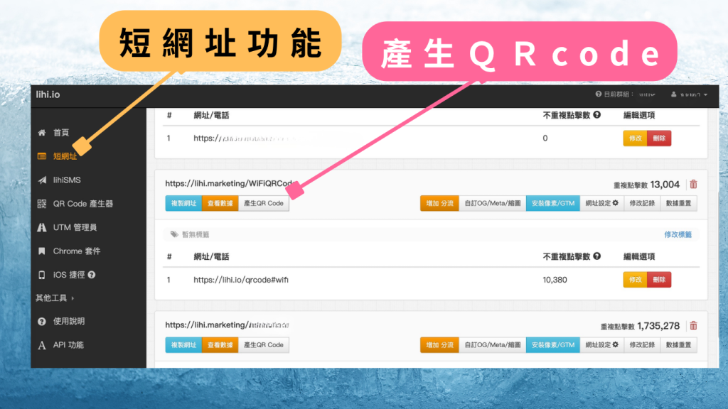 產生lihi短網址 qrcode